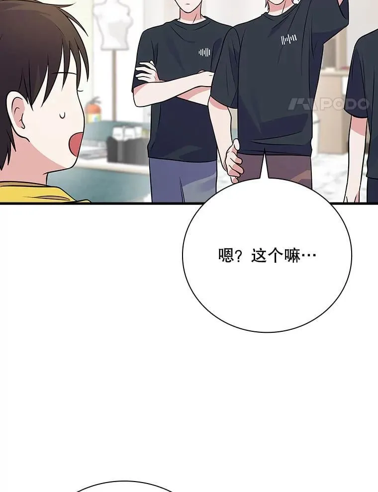 33.独立自由的演出 第62页