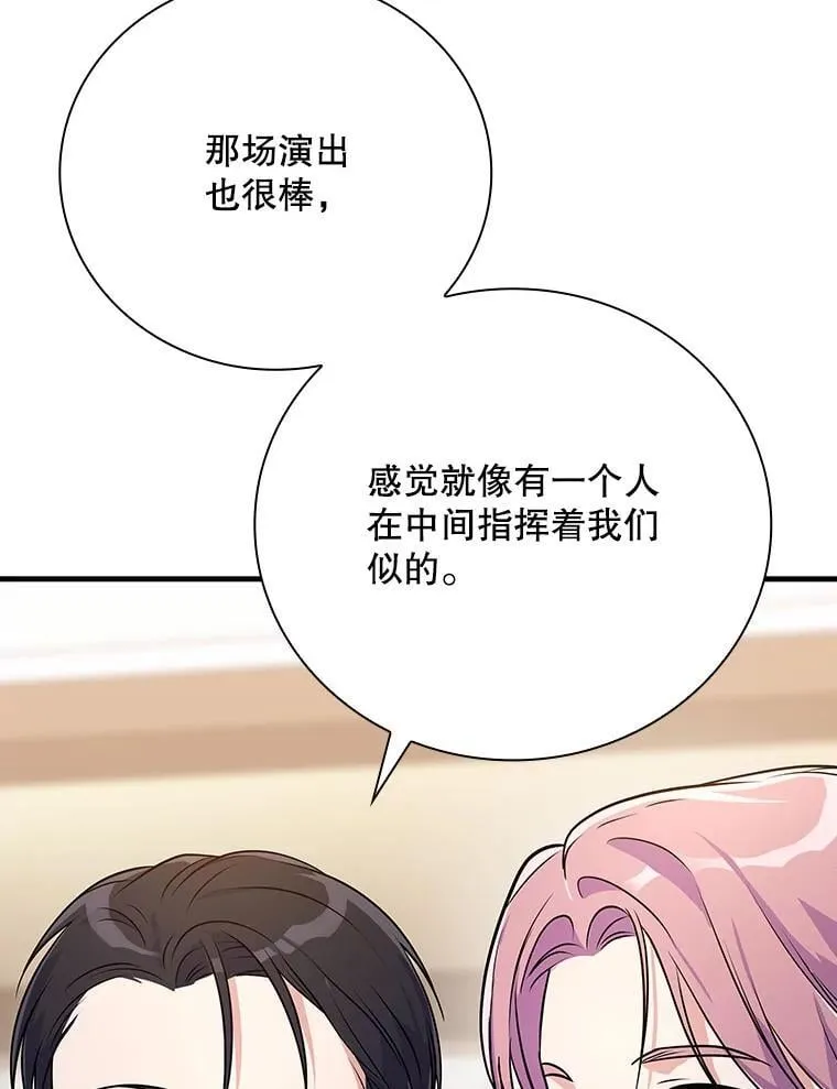 33.独立自由的演出 第63页