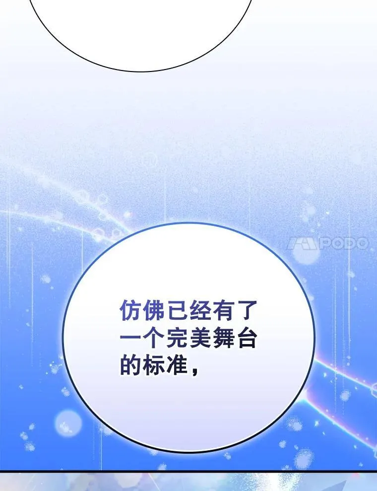 33.独立自由的演出 第65页