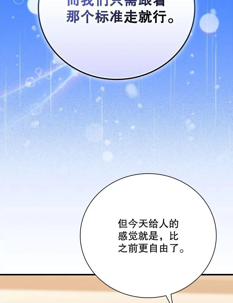 33.独立自由的演出 第67页