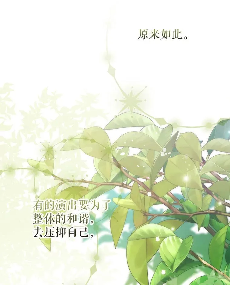 33.独立自由的演出 第70页