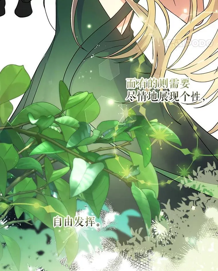 33.独立自由的演出 第72页