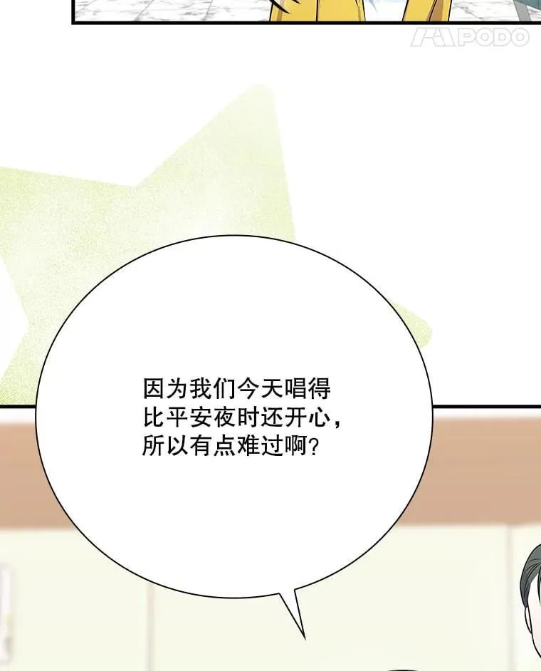 33.独立自由的演出 第79页