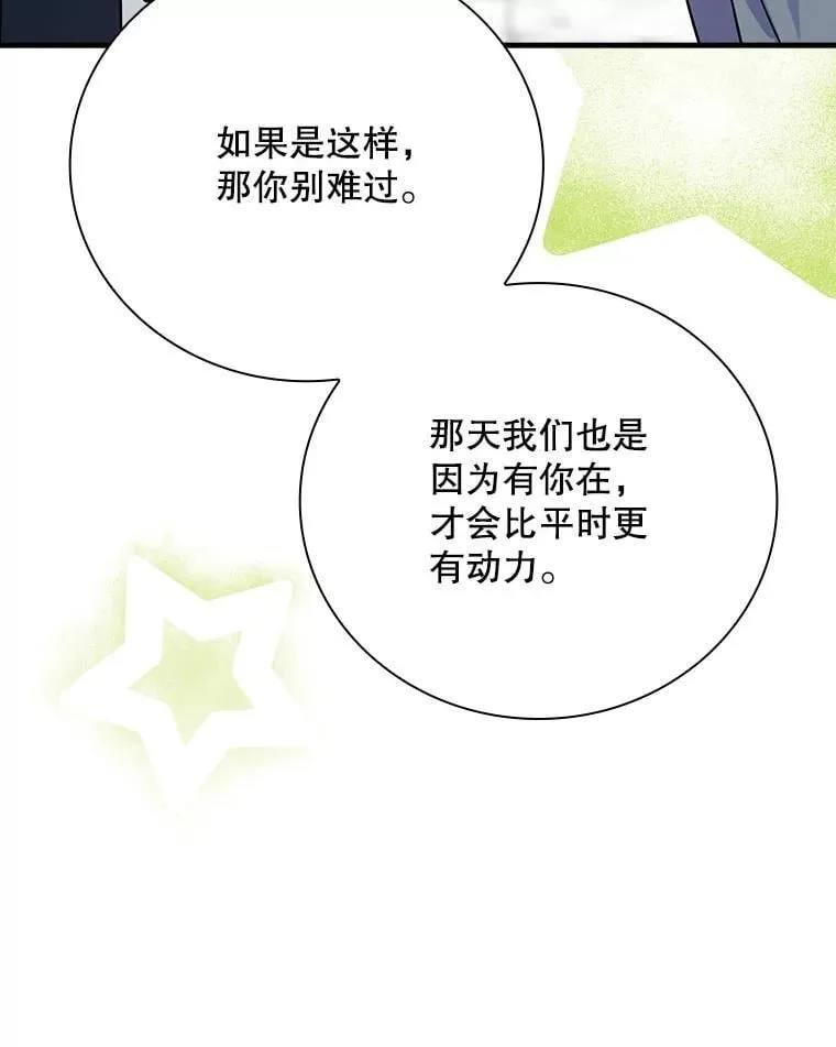 33.独立自由的演出 第81页