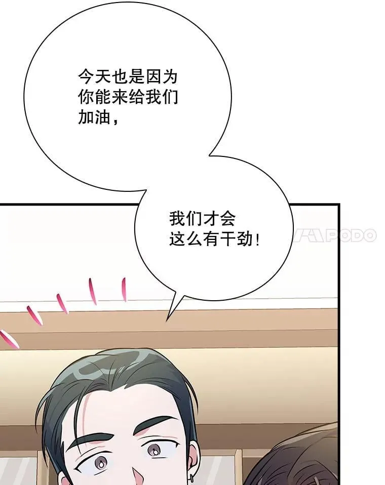 33.独立自由的演出 第82页
