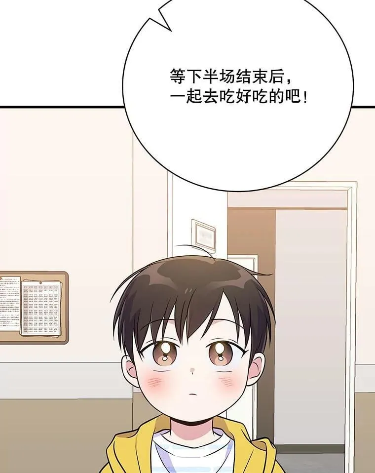 33.独立自由的演出 第84页