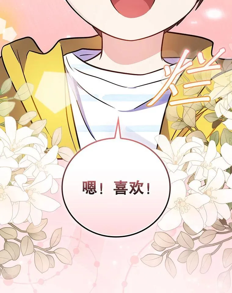 33.独立自由的演出 第87页