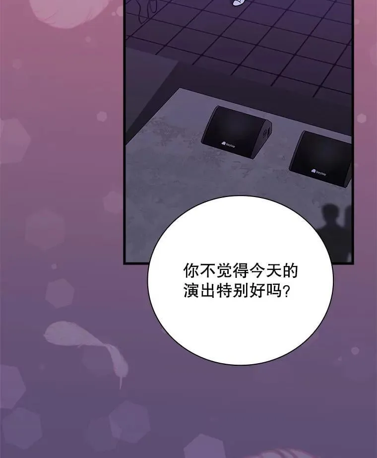33.独立自由的演出 第91页