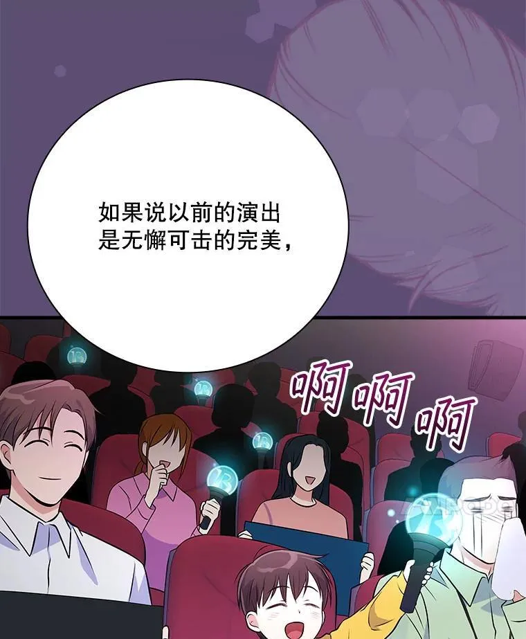 33.独立自由的演出 第92页