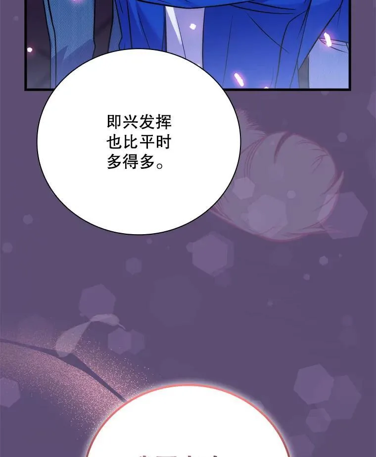 33.独立自由的演出 第95页