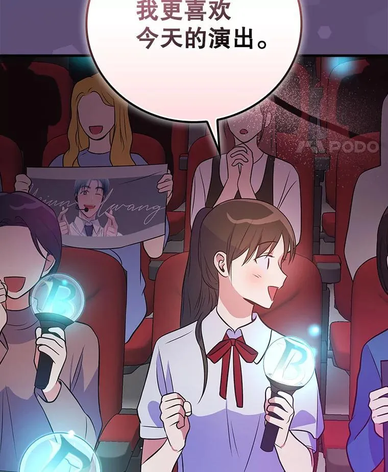 33.独立自由的演出 第96页