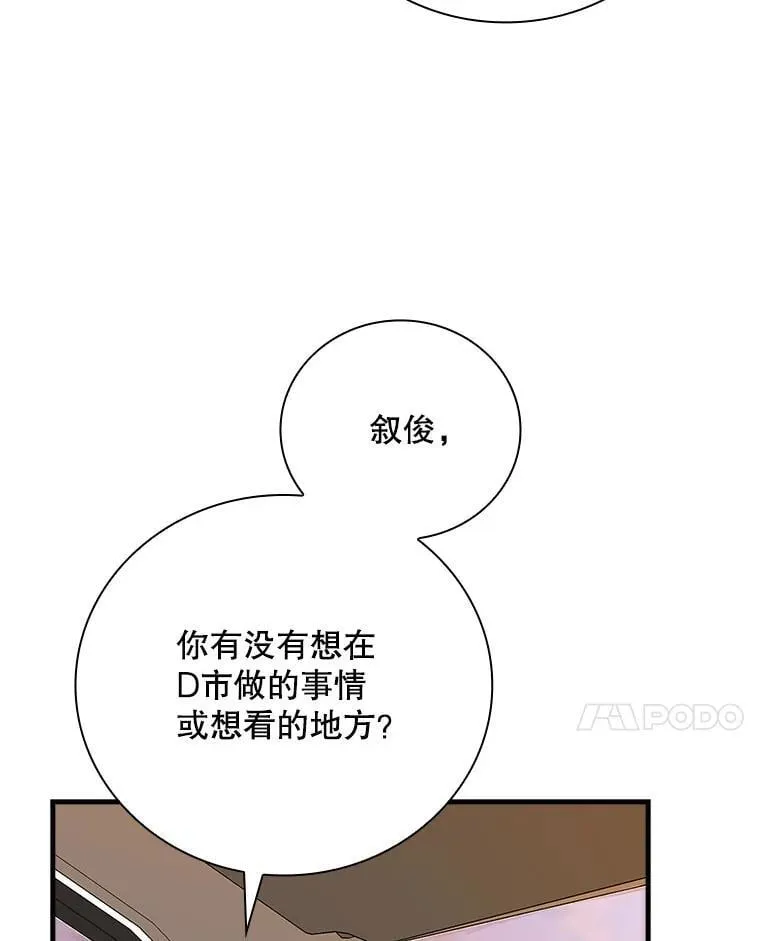 33.独立自由的演出 第109页