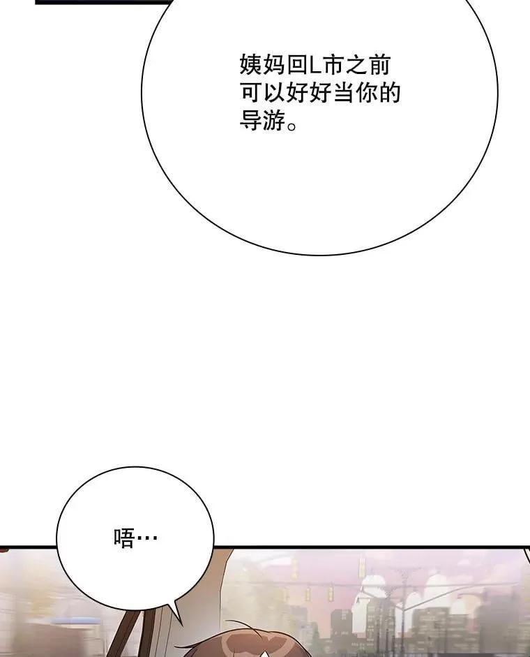 33.独立自由的演出 第111页