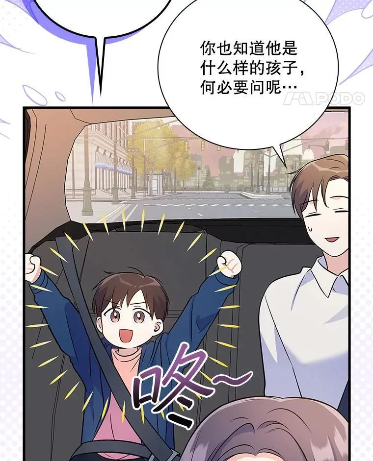 33.独立自由的演出 第113页