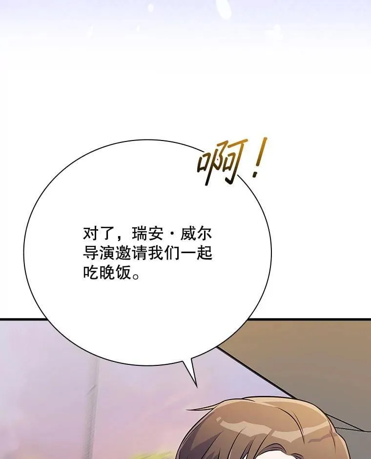 33.独立自由的演出 第115页
