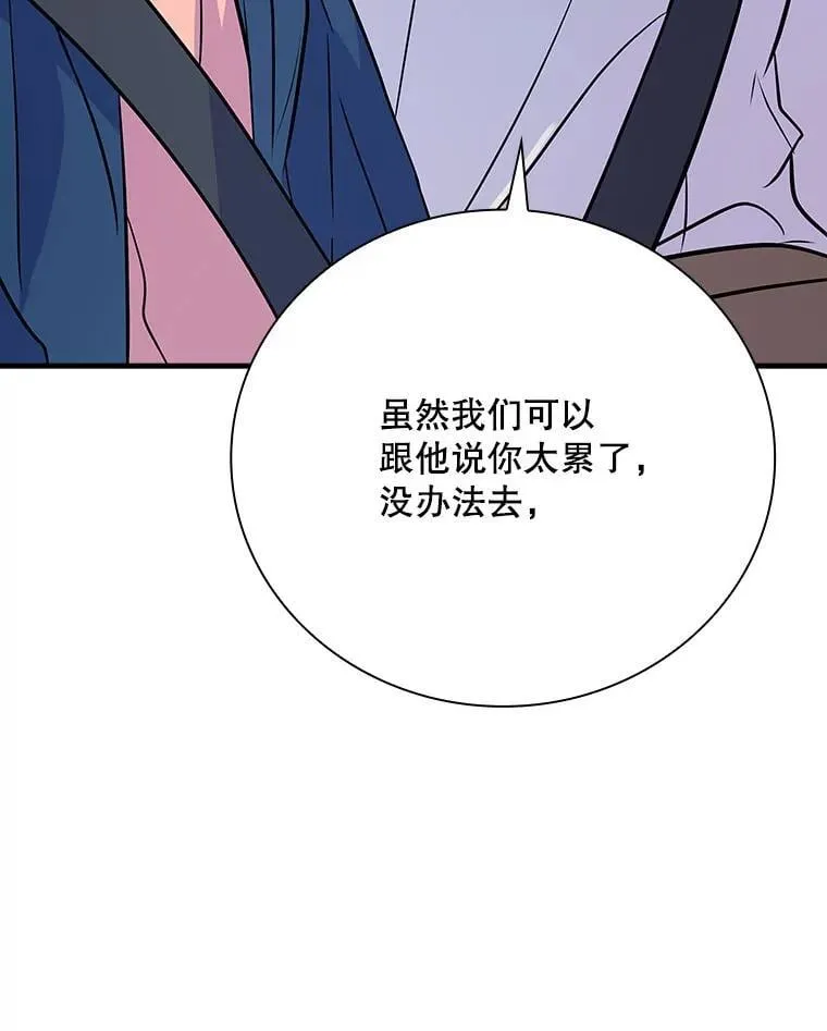 33.独立自由的演出 第117页