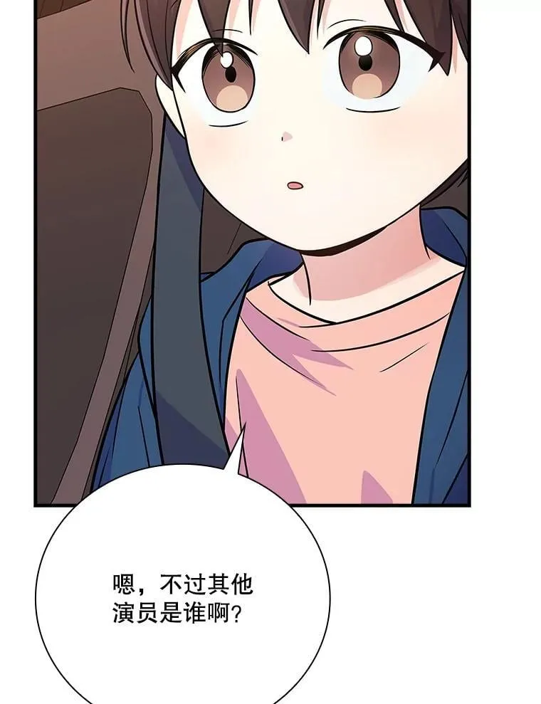 33.独立自由的演出 第119页