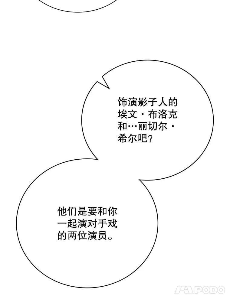 33.独立自由的演出 第120页