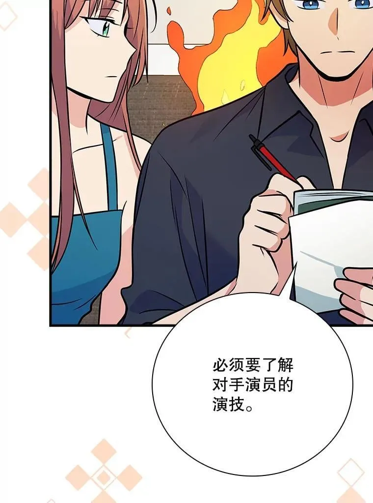 33.独立自由的演出 第134页