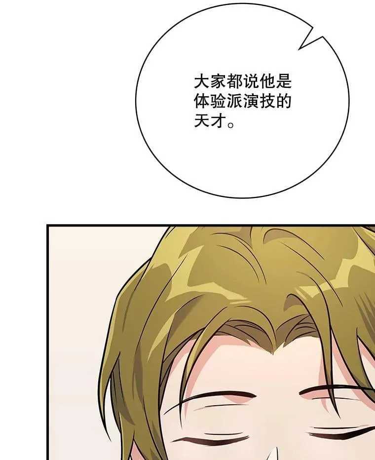 33.独立自由的演出 第137页