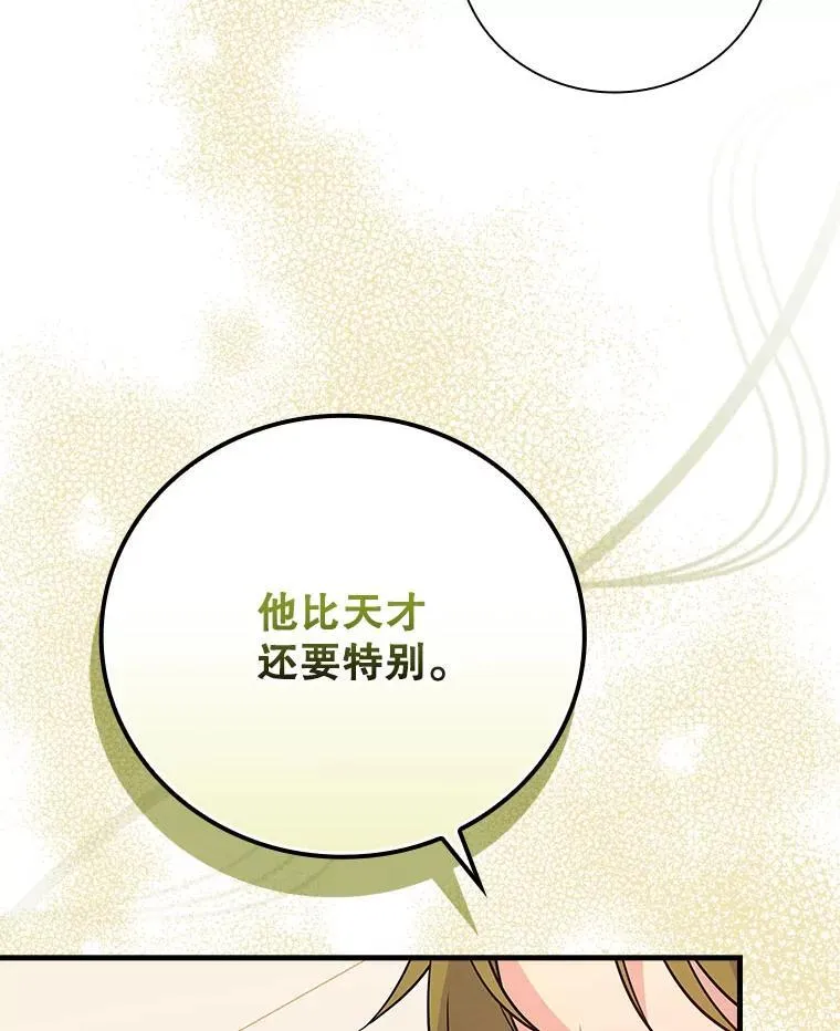 33.独立自由的演出 第142页
