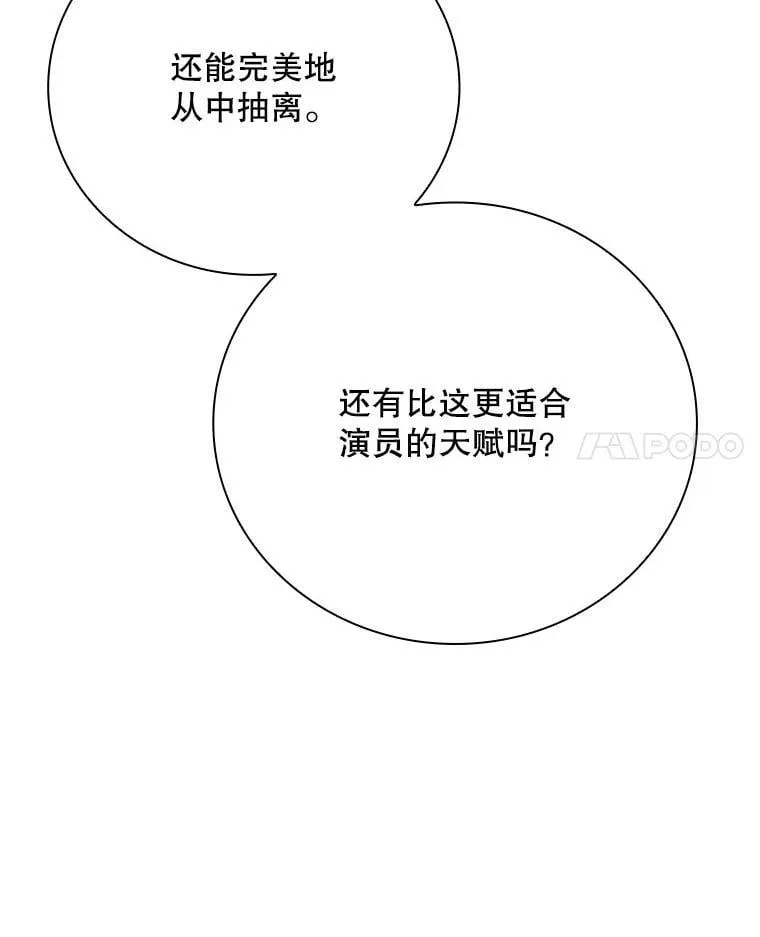 33.独立自由的演出 第146页