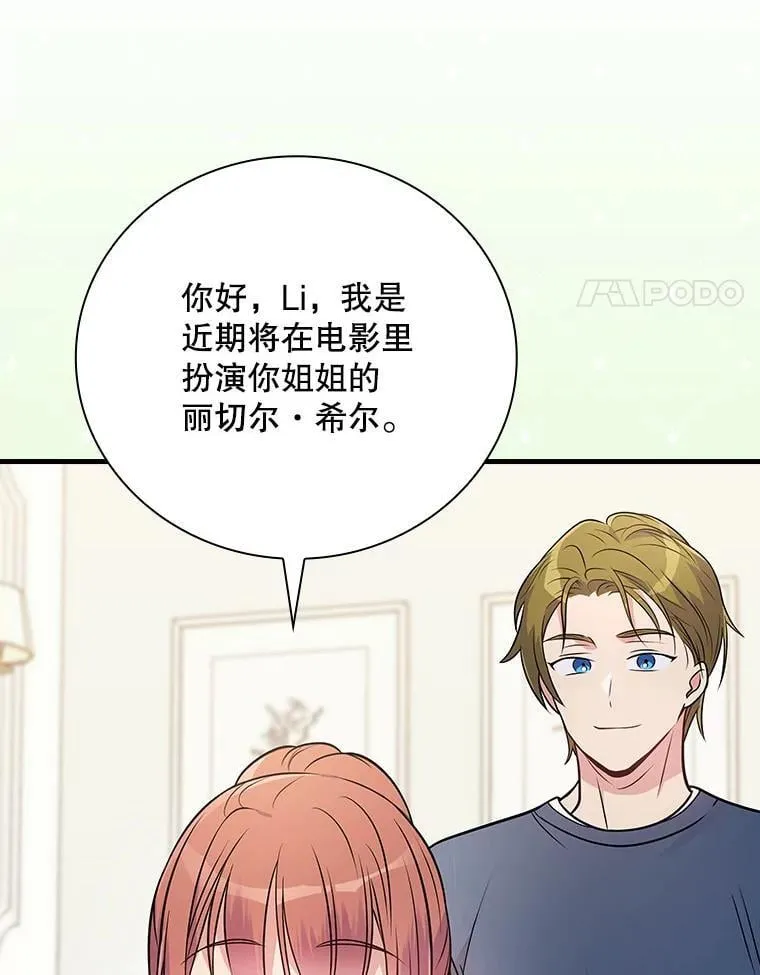 34.讨论演戏的方法 第4页