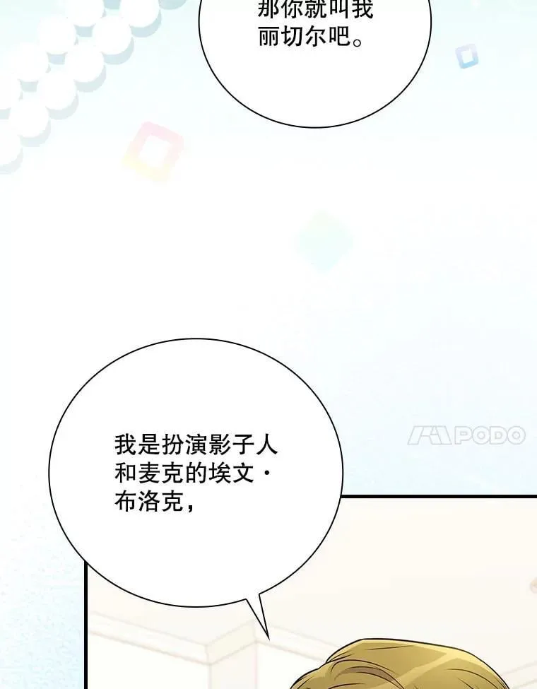 34.讨论演戏的方法 第7页