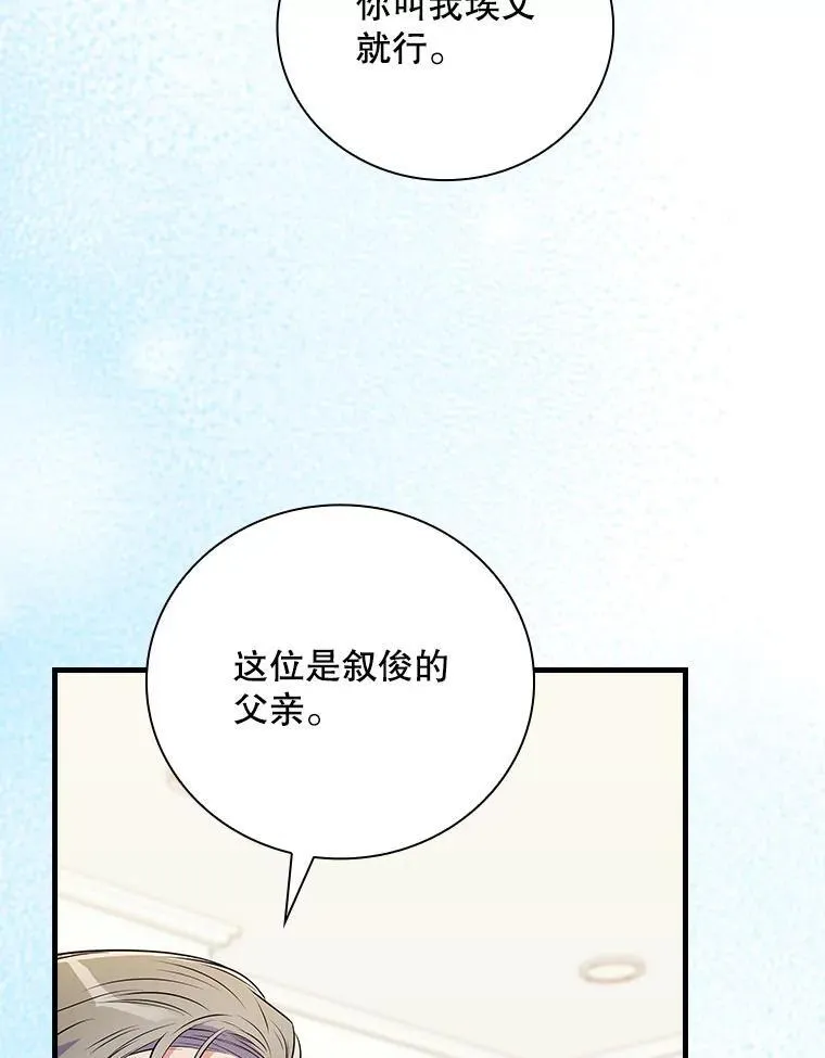 34.讨论演戏的方法 第9页