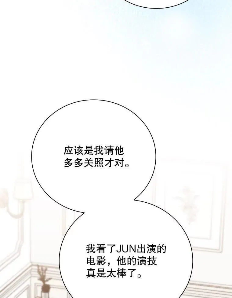 34.讨论演戏的方法 第11页