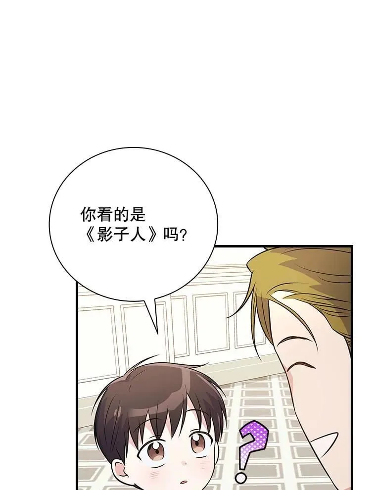 34.讨论演戏的方法 第15页