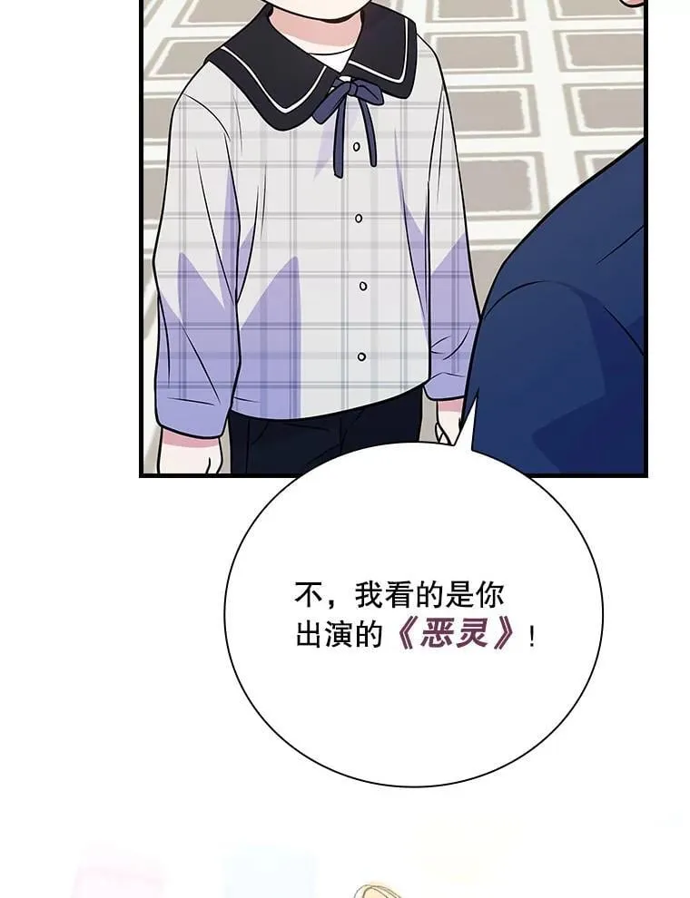 34.讨论演戏的方法 第16页