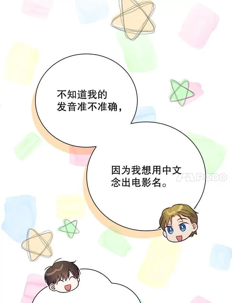34.讨论演戏的方法 第17页