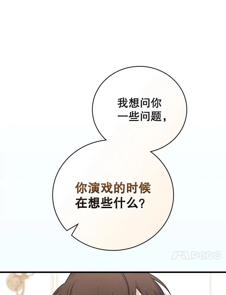 34.讨论演戏的方法 第20页