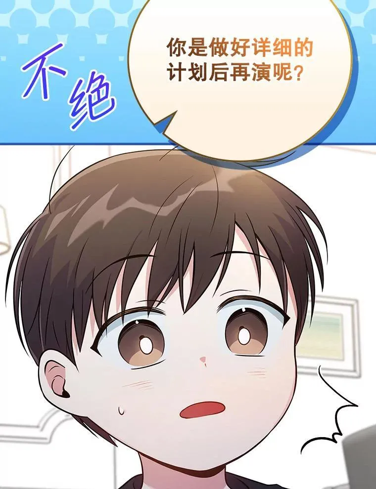 34.讨论演戏的方法 第22页