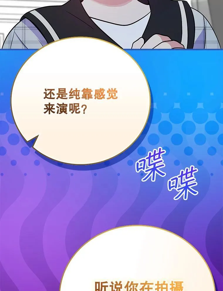 34.讨论演戏的方法 第23页