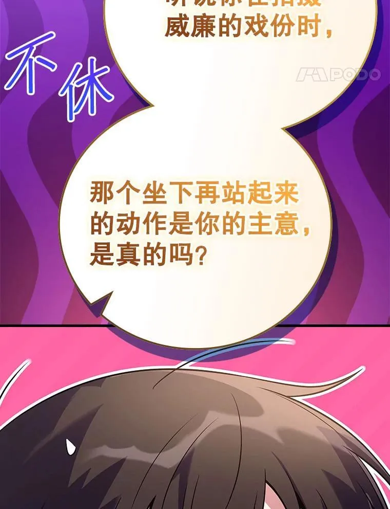 34.讨论演戏的方法 第24页