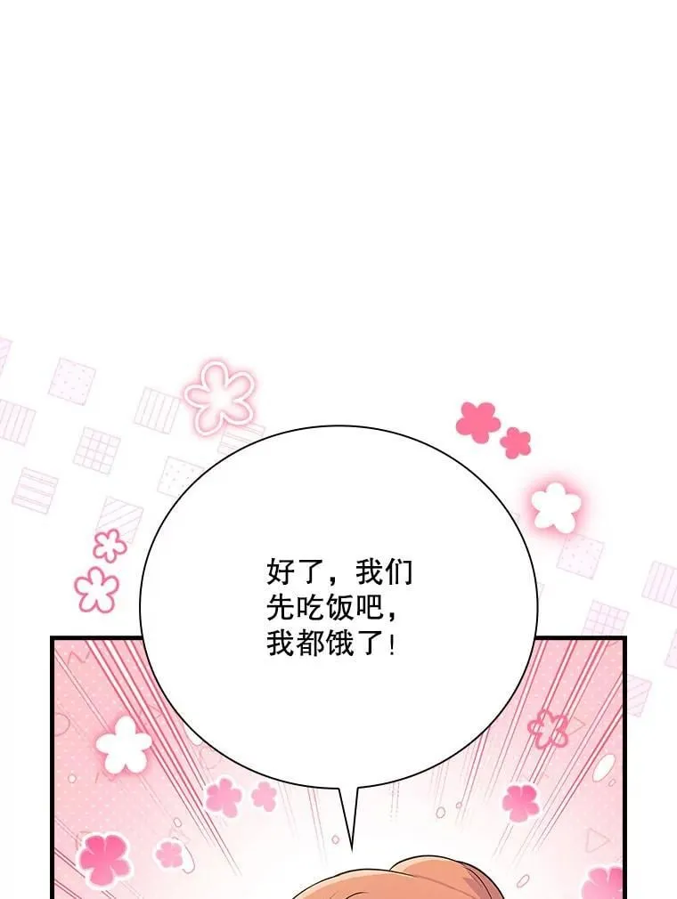 34.讨论演戏的方法 第39页
