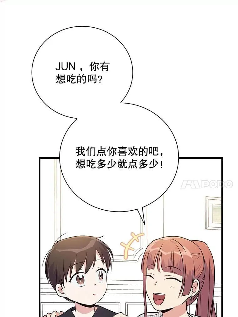 34.讨论演戏的方法 第41页
