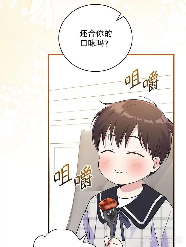 34.讨论演戏的方法 第48页