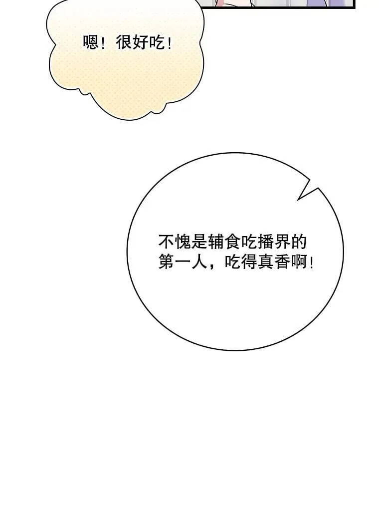 34.讨论演戏的方法 第49页