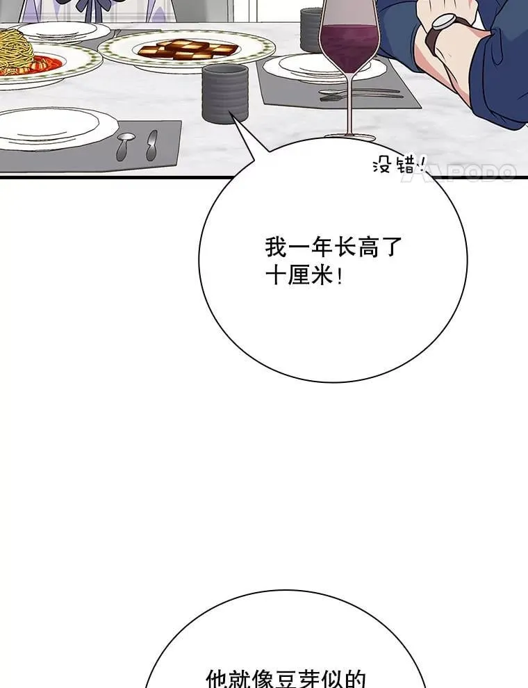 34.讨论演戏的方法 第51页
