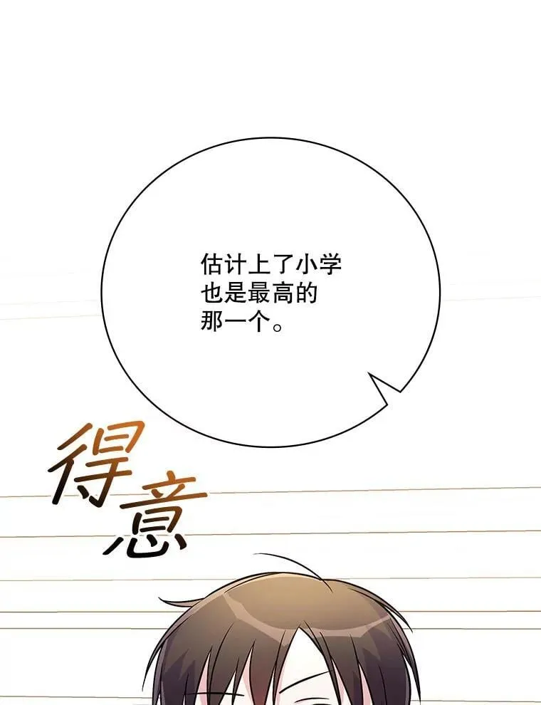 34.讨论演戏的方法 第53页