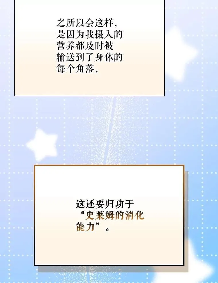 34.讨论演戏的方法 第55页