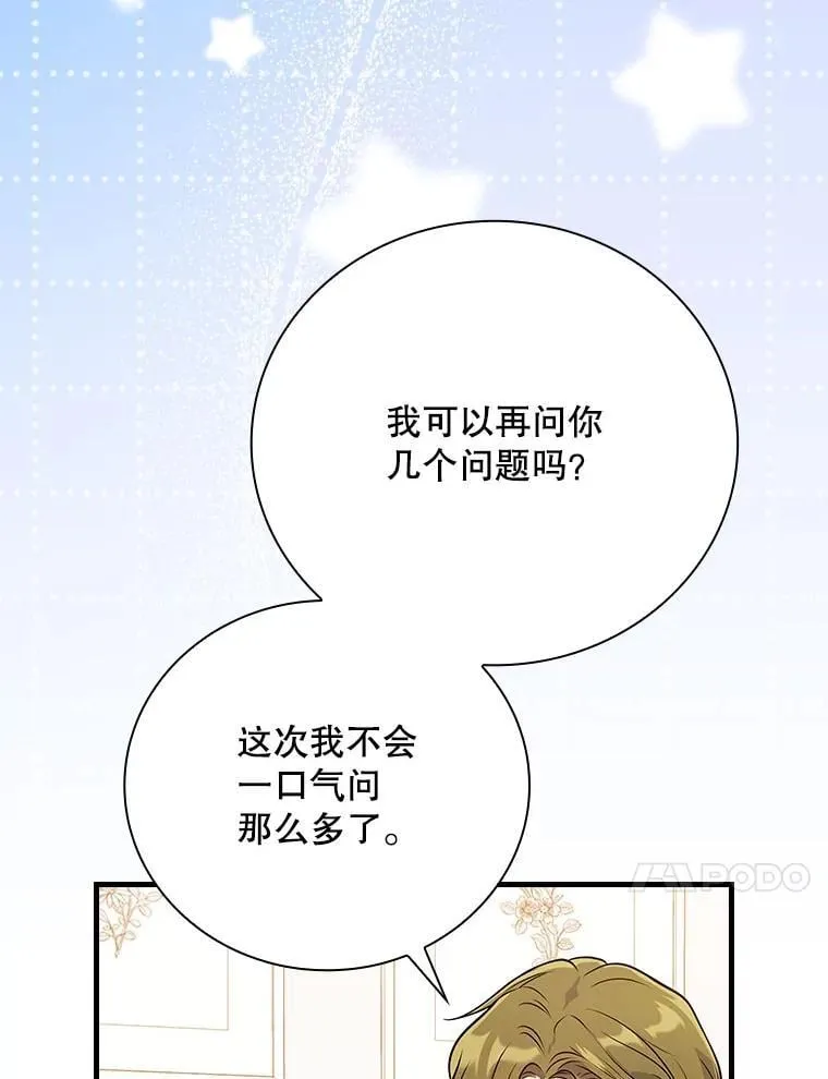 34.讨论演戏的方法 第57页
