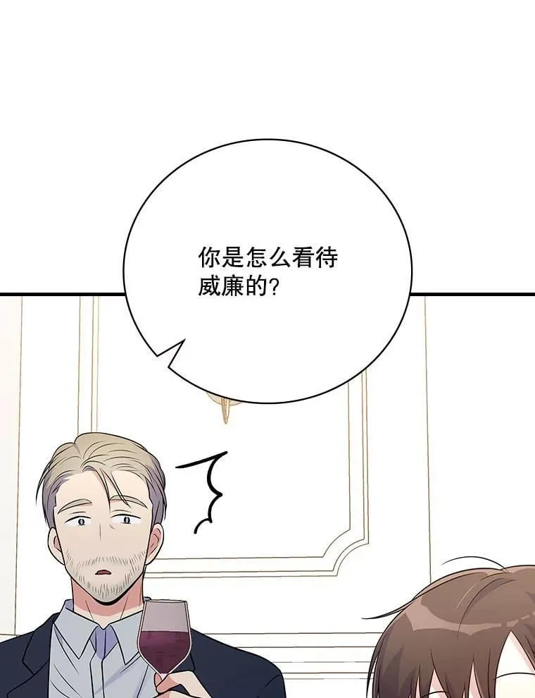 34.讨论演戏的方法 第59页