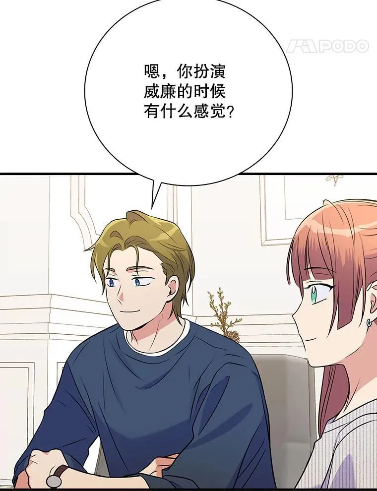 34.讨论演戏的方法 第61页
