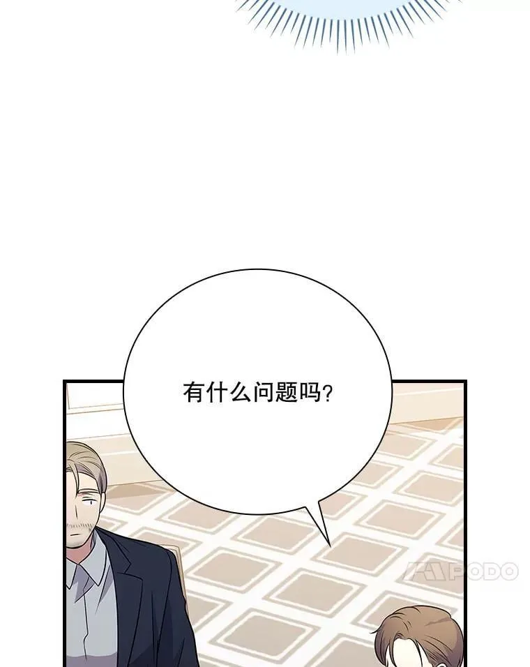 34.讨论演戏的方法 第67页