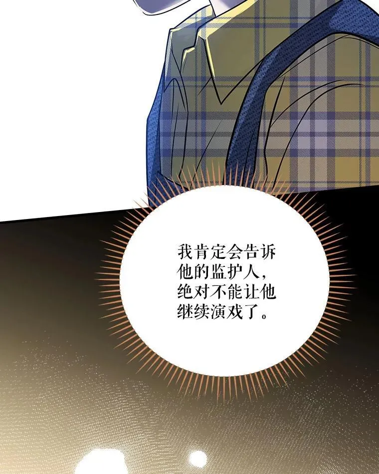 34.讨论演戏的方法 第77页