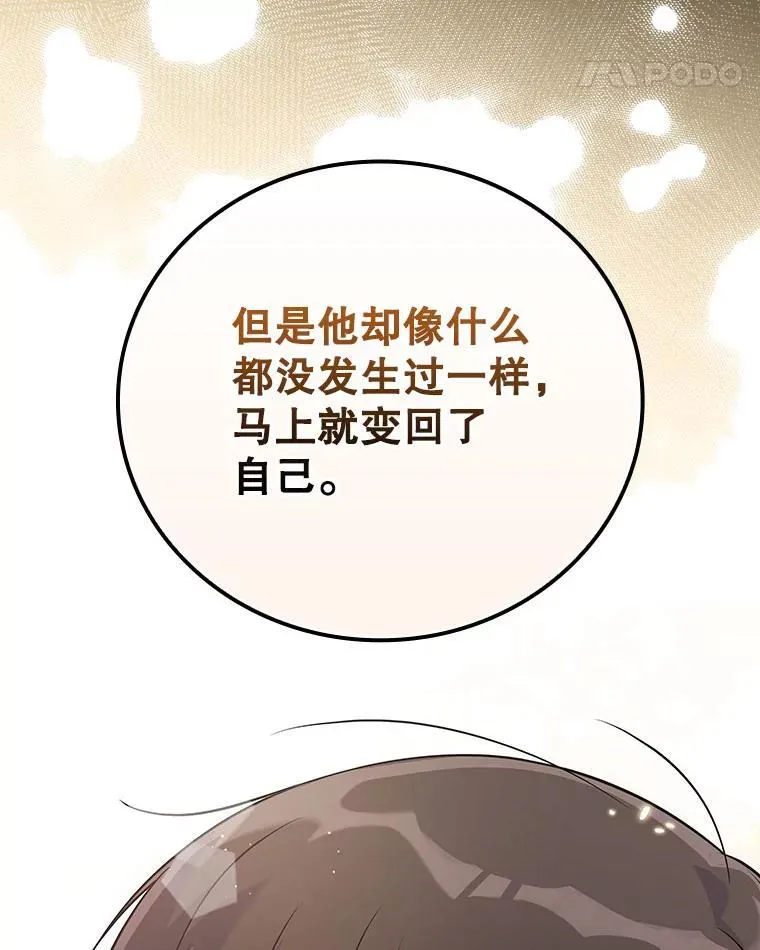 34.讨论演戏的方法 第78页